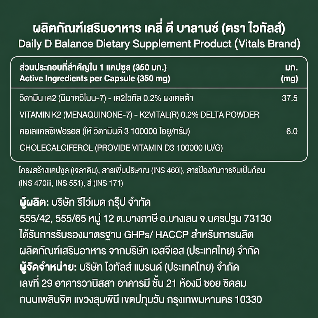 Vitals Daily D Balance (60 capsules)